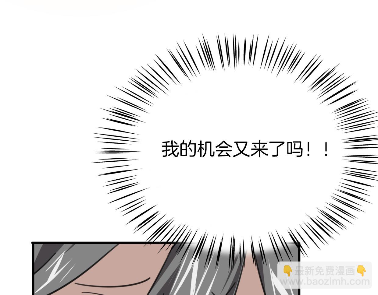 披着狼皮的羊 - 第33話 扮豬吃虎(2/3) - 7