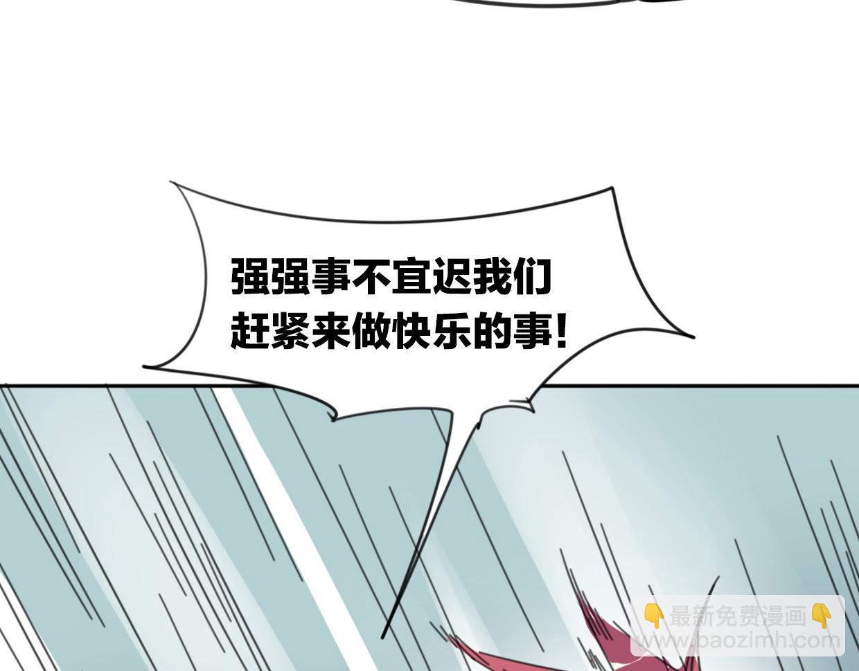 披着狼皮的羊 - 第35話 給個糖糖(3/3) - 1