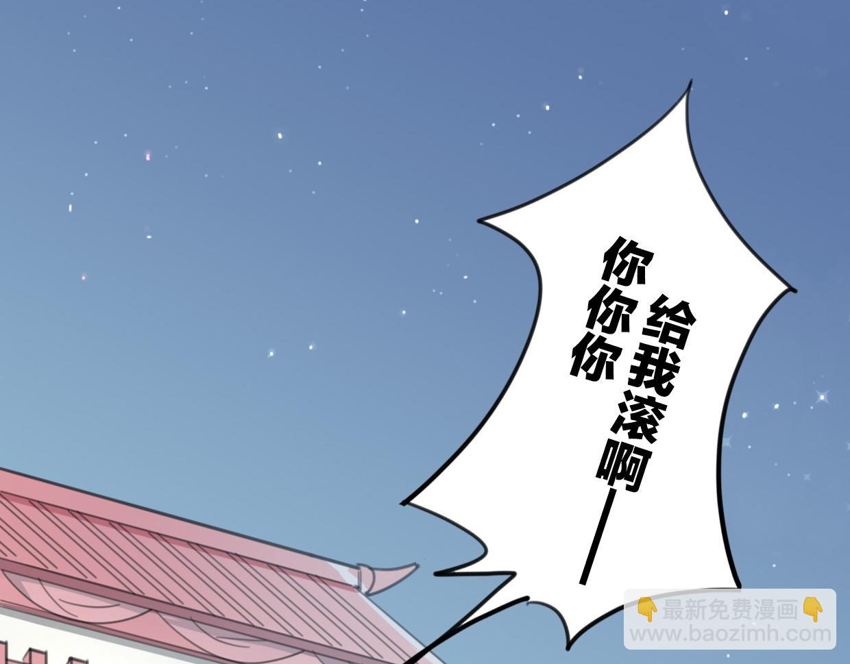 披着狼皮的羊 - 第35話 給個糖糖(3/3) - 1