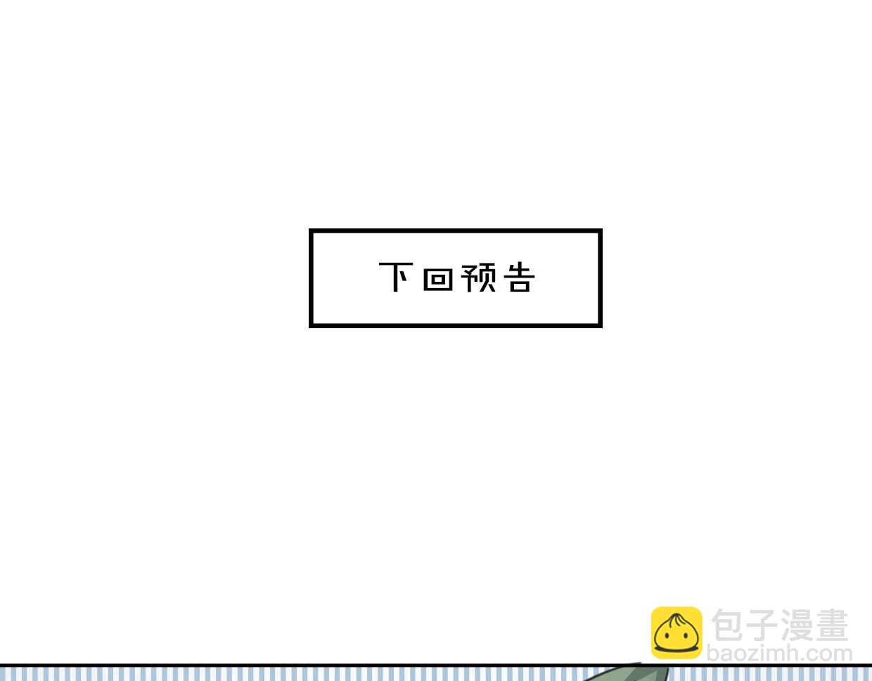 披着狼皮的羊 - 第35話 給個糖糖(3/3) - 3