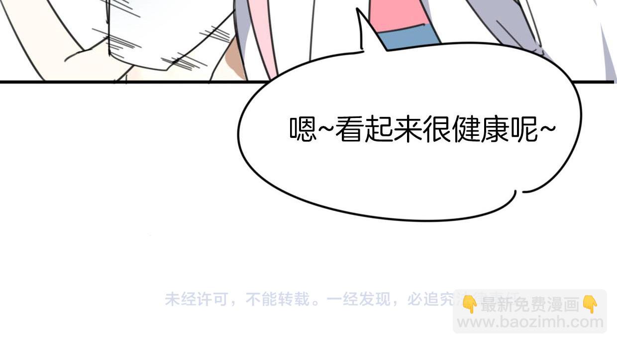 披着狼皮的羊 - 第35話 給個糖糖(3/3) - 4