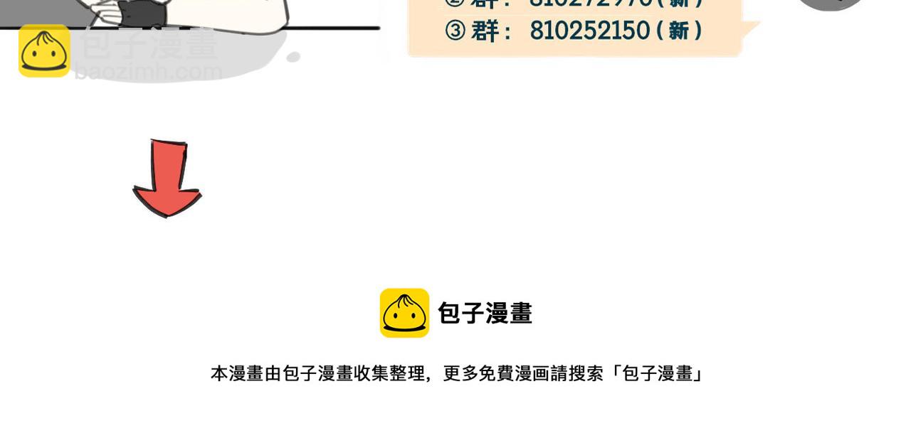 披着狼皮的羊 - 第35話 給個糖糖(3/3) - 2