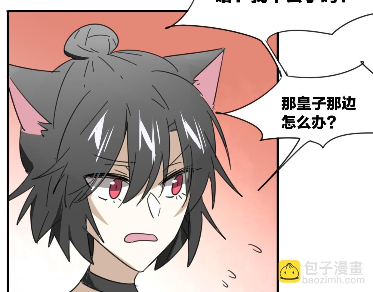 披着狼皮的羊 - 第35話 給個糖糖(2/3) - 6