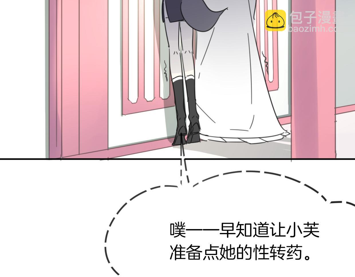 披着狼皮的羊 - 第35話 給個糖糖(2/3) - 4