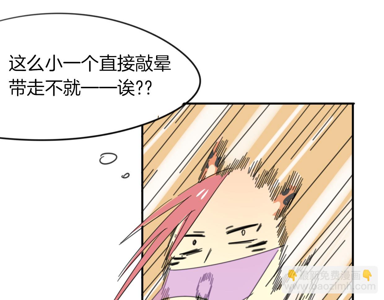 披着狼皮的羊 - 第35話 給個糖糖(2/3) - 7