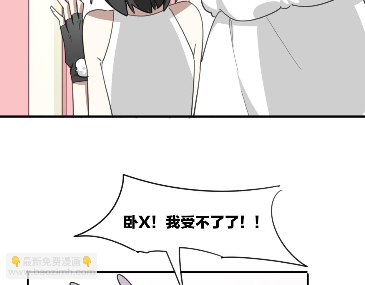 披着狼皮的羊 - 第35話 給個糖糖(2/3) - 4