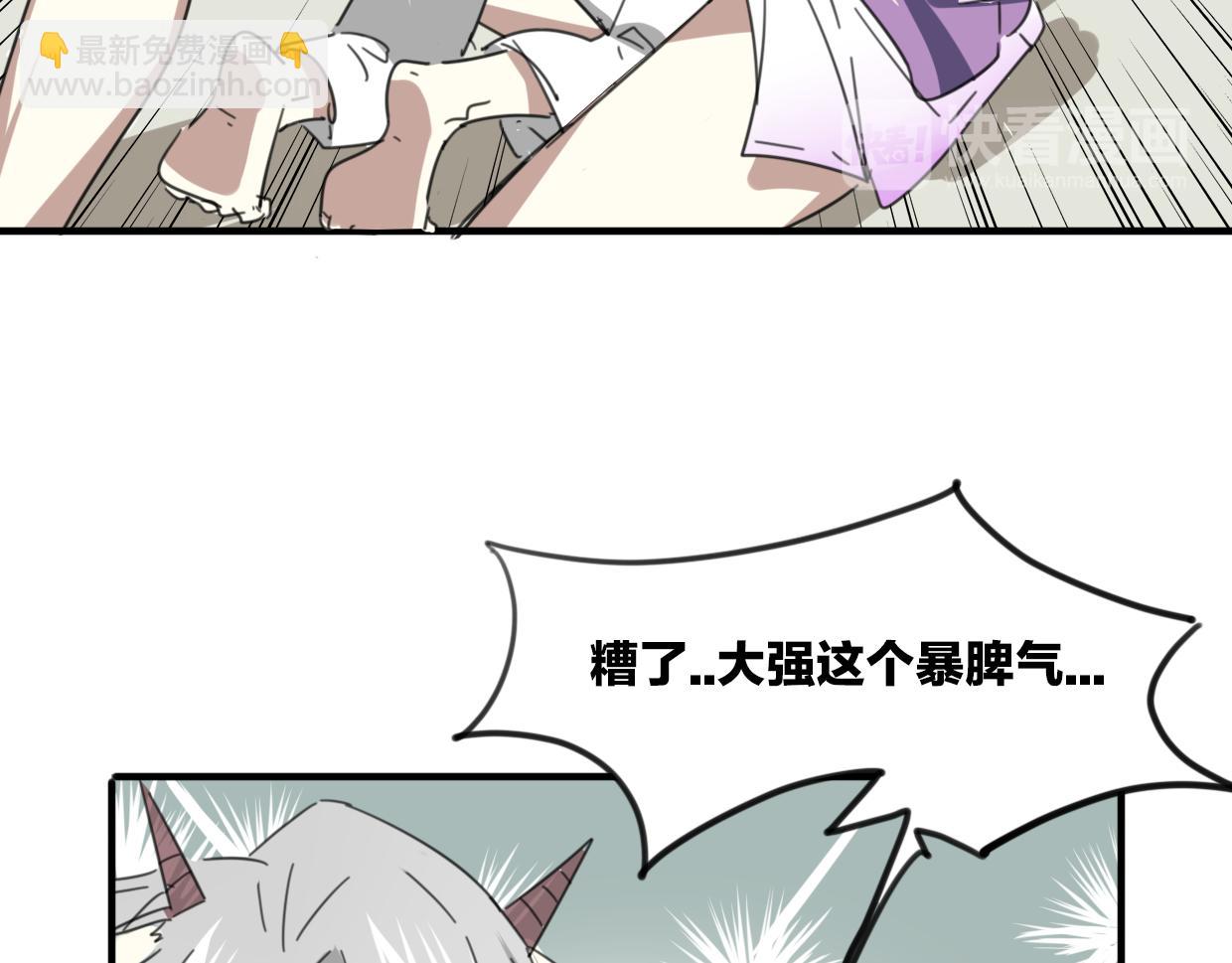 披着狼皮的羊 - 第35話 給個糖糖(2/3) - 1