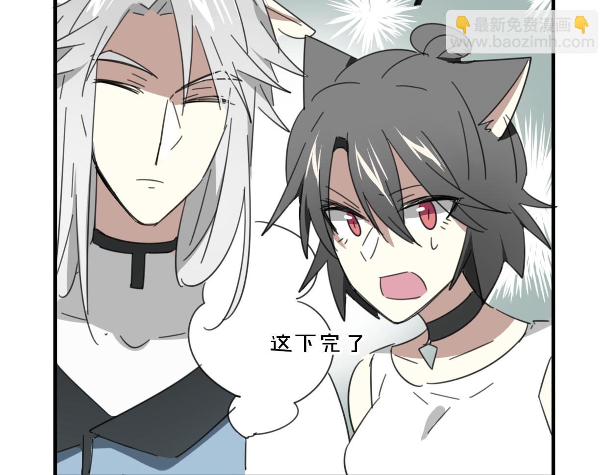 披着狼皮的羊 - 第35話 給個糖糖(2/3) - 2