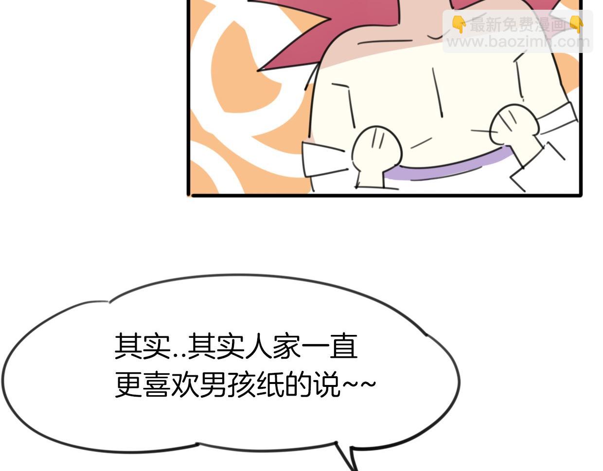 披着狼皮的羊 - 第35話 給個糖糖(2/3) - 1