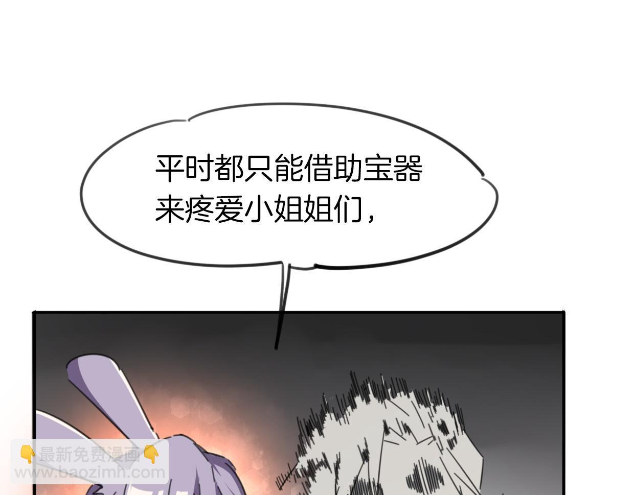 披着狼皮的羊 - 第35話 給個糖糖(2/3) - 5