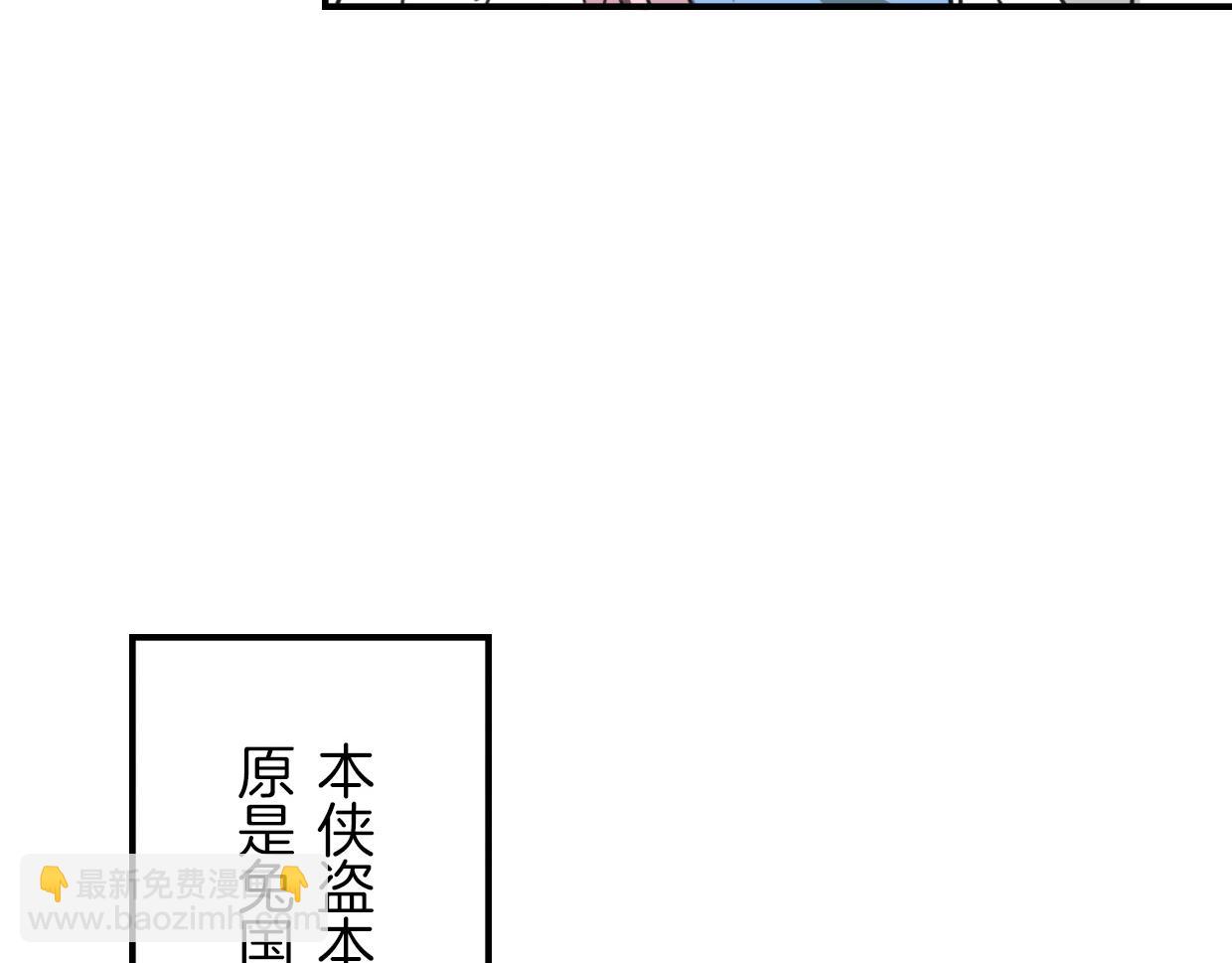 披着狼皮的羊 - 第37話 勝似國寶(1/3) - 6