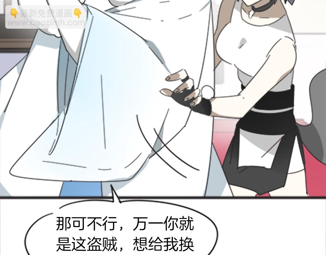 披着狼皮的羊 - 第37話 勝似國寶(2/3) - 2