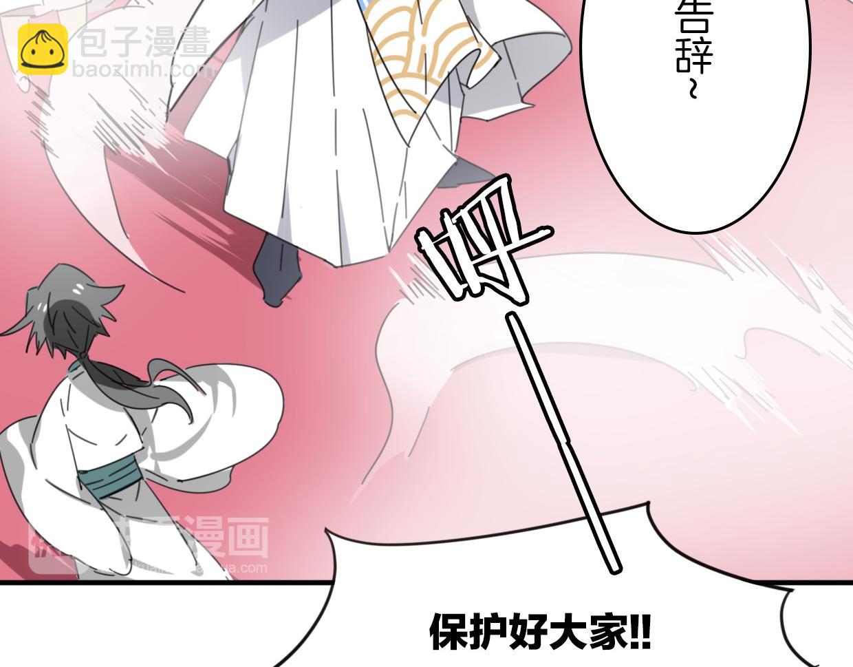 披着狼皮的羊 - 第37話 勝似國寶(2/3) - 6