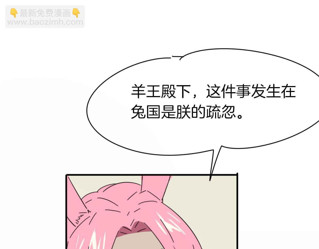 披着狼皮的羊 - 第37話 勝似國寶(2/3) - 2