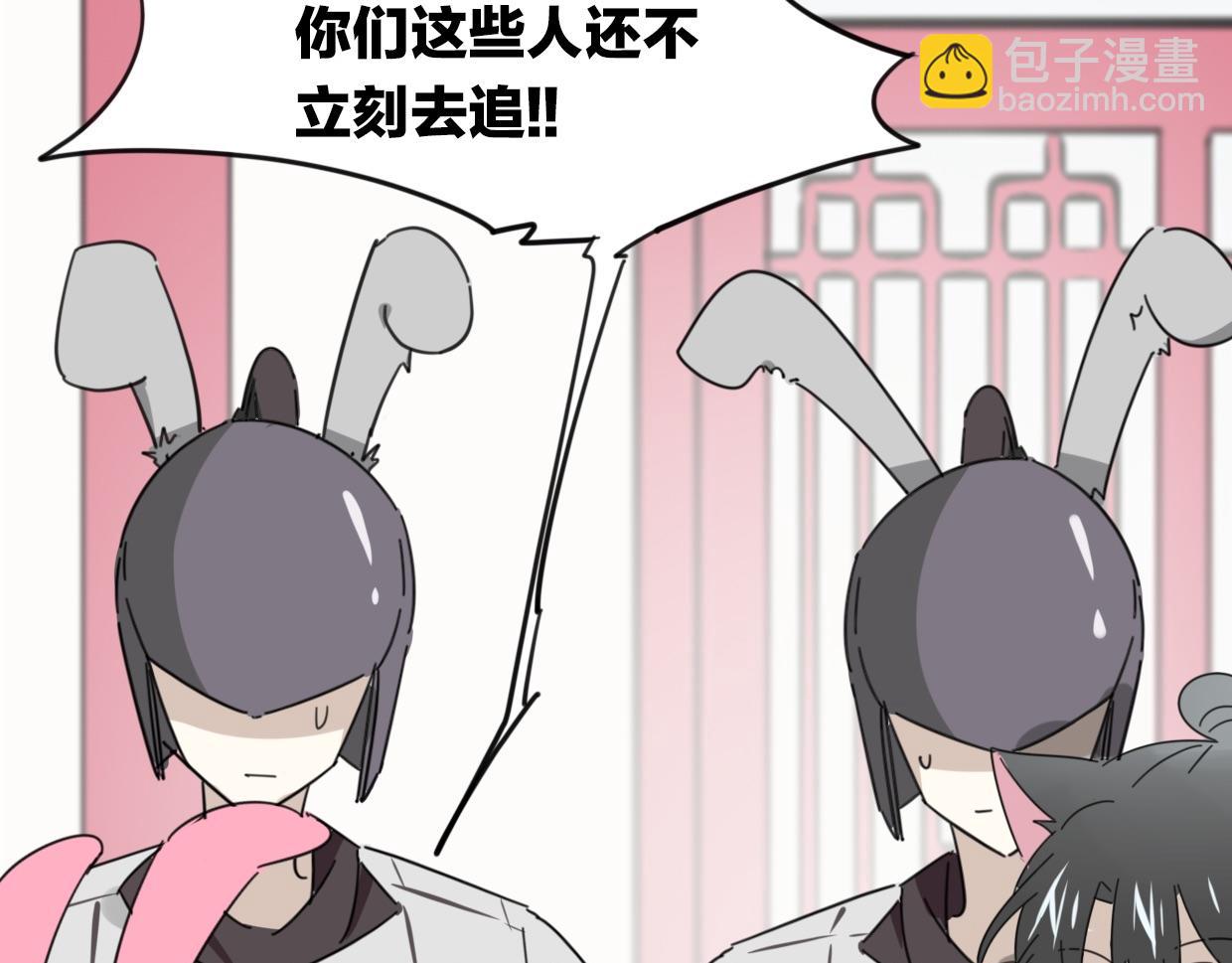 披着狼皮的羊 - 第37話 勝似國寶(2/3) - 4