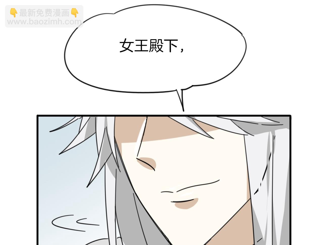 披着狼皮的羊 - 第37話 勝似國寶(2/3) - 6