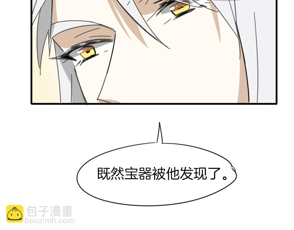 披着狼皮的羊 - 第37話 勝似國寶(2/3) - 8