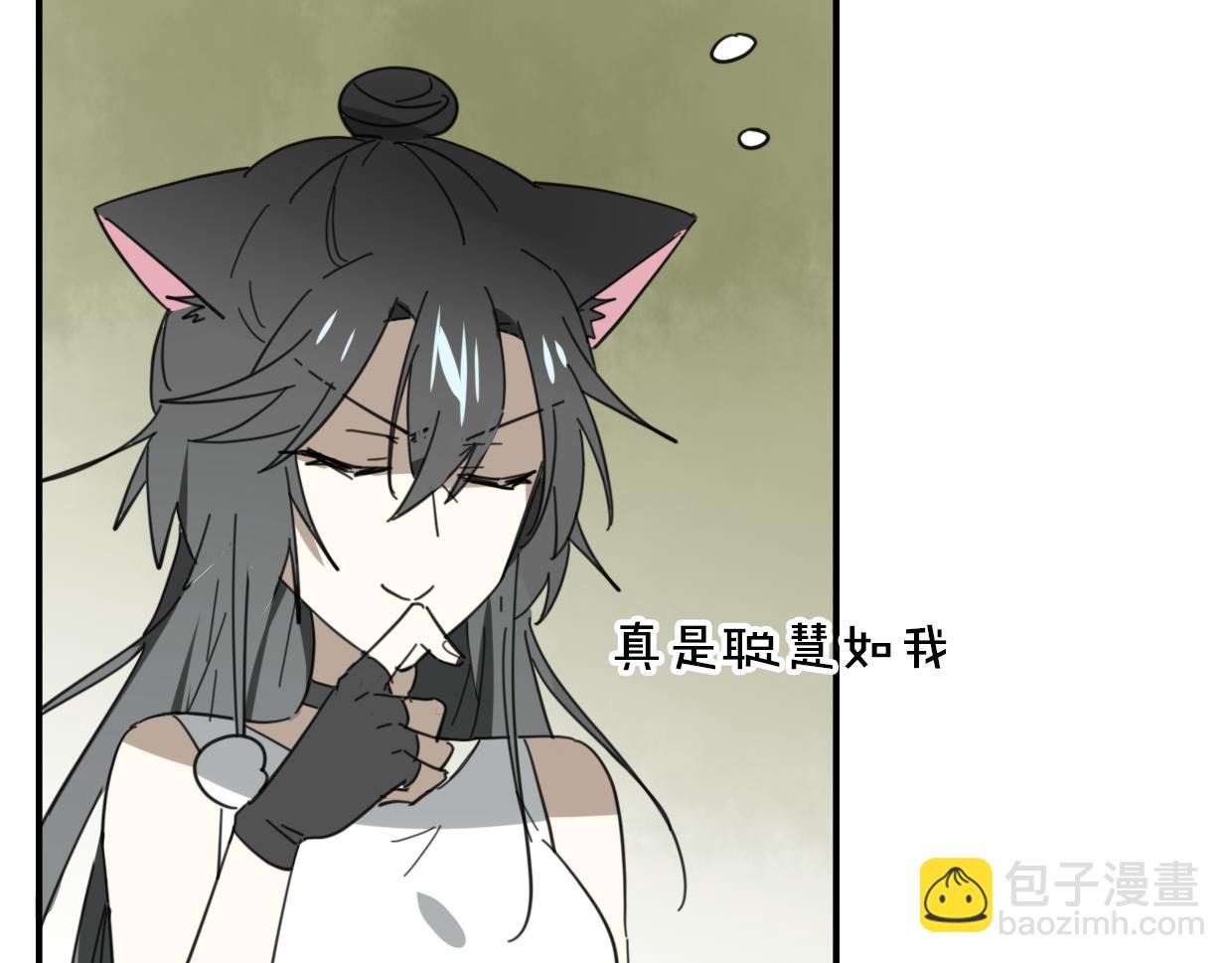 披着狼皮的羊 - 第39話 男人婆(3/3) - 2