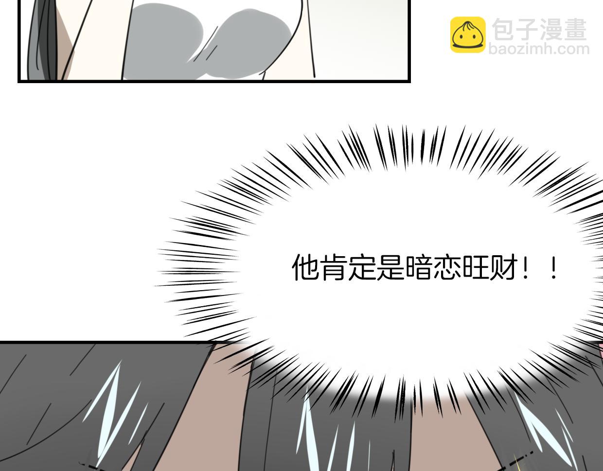 披着狼皮的羊 - 第39話 男人婆(3/3) - 3