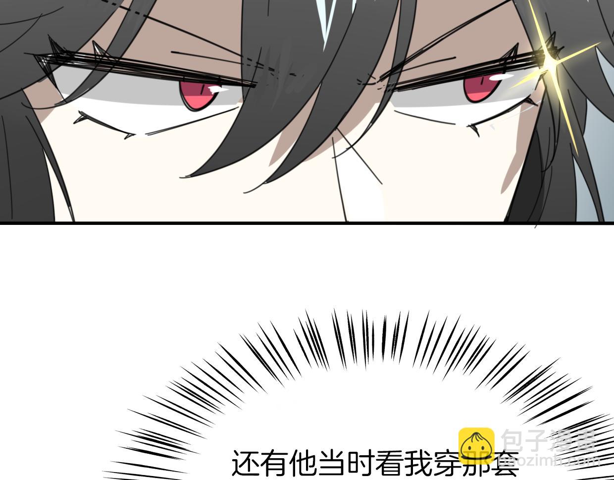 披着狼皮的羊 - 第39話 男人婆(3/3) - 4