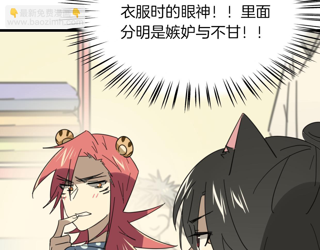 披着狼皮的羊 - 第39話 男人婆(3/3) - 5