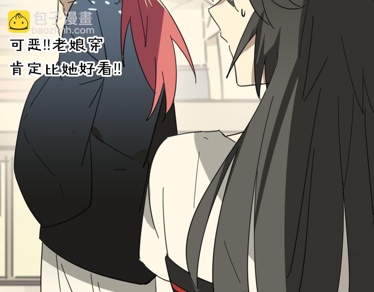 披着狼皮的羊 - 第39話 男人婆(3/3) - 6