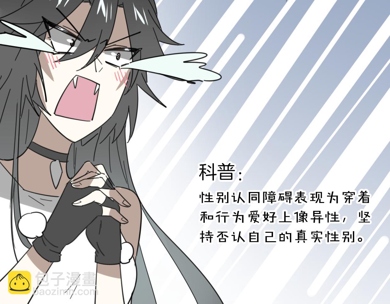 披着狼皮的羊 - 第39話 男人婆(3/3) - 3