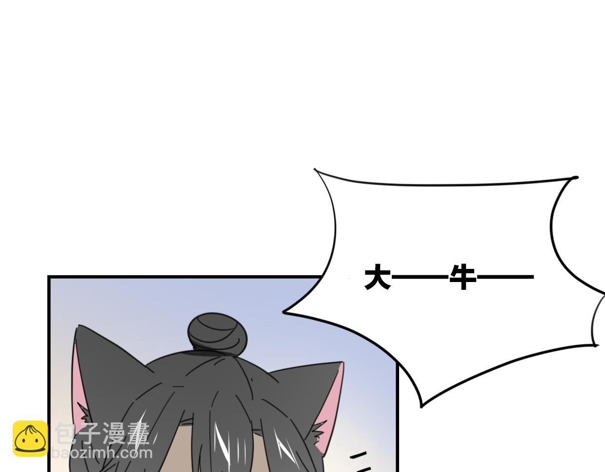 披着狼皮的羊 - 第39話 男人婆(3/3) - 5