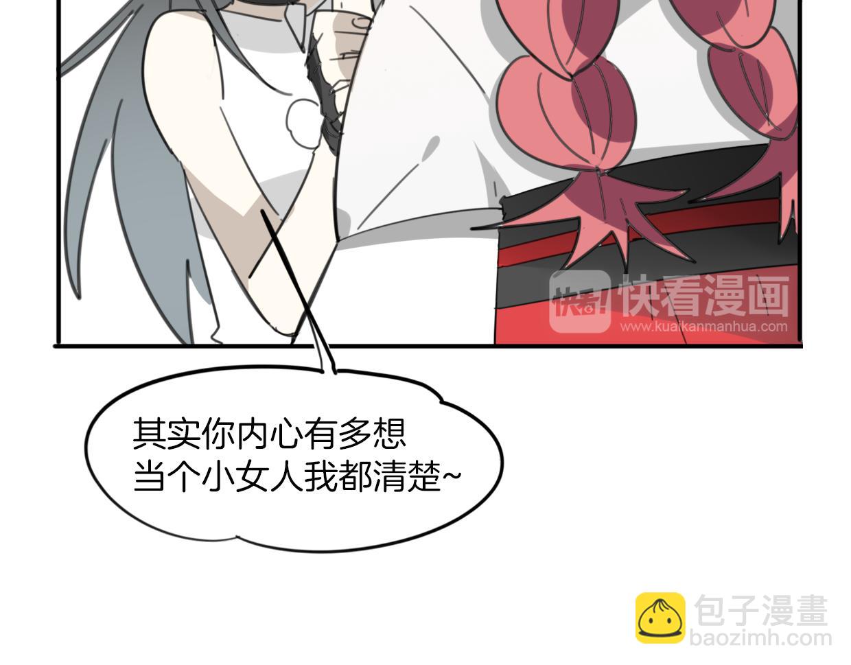 披着狼皮的羊 - 第39話 男人婆(3/3) - 6