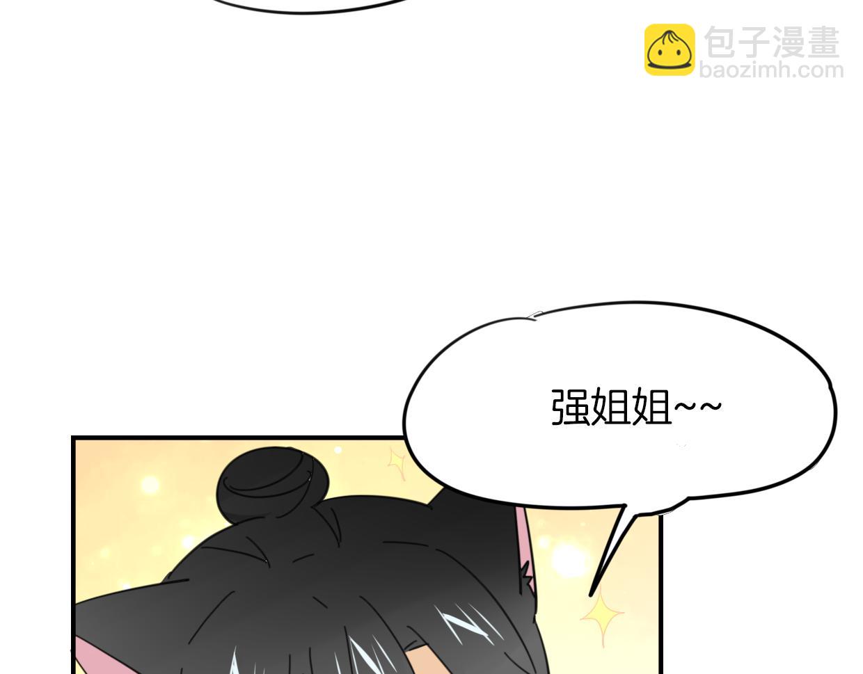 披着狼皮的羊 - 第39話 男人婆(3/3) - 2