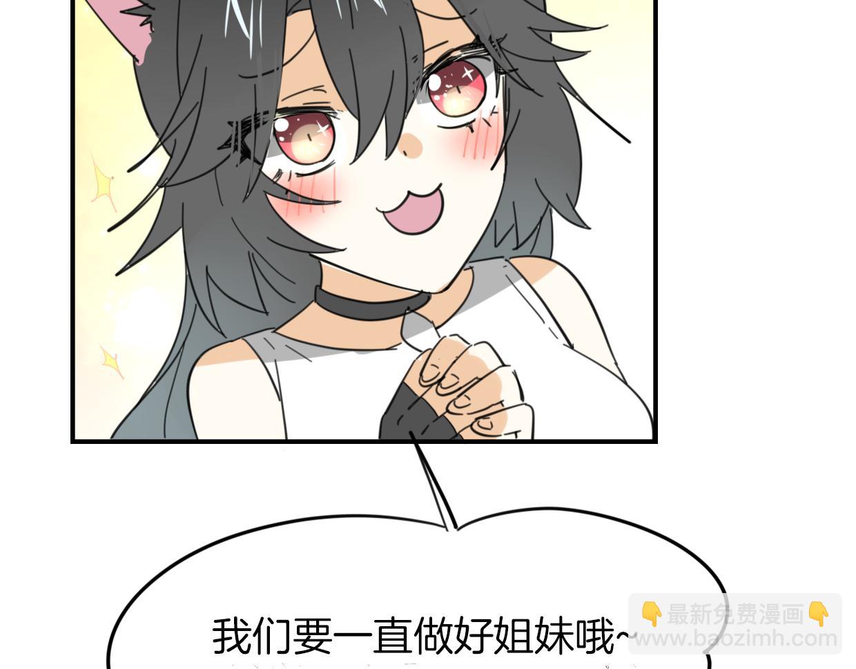 披着狼皮的羊 - 第39話 男人婆(3/3) - 3