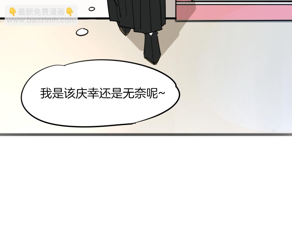 披着狼皮的羊 - 第39話 男人婆(3/3) - 6