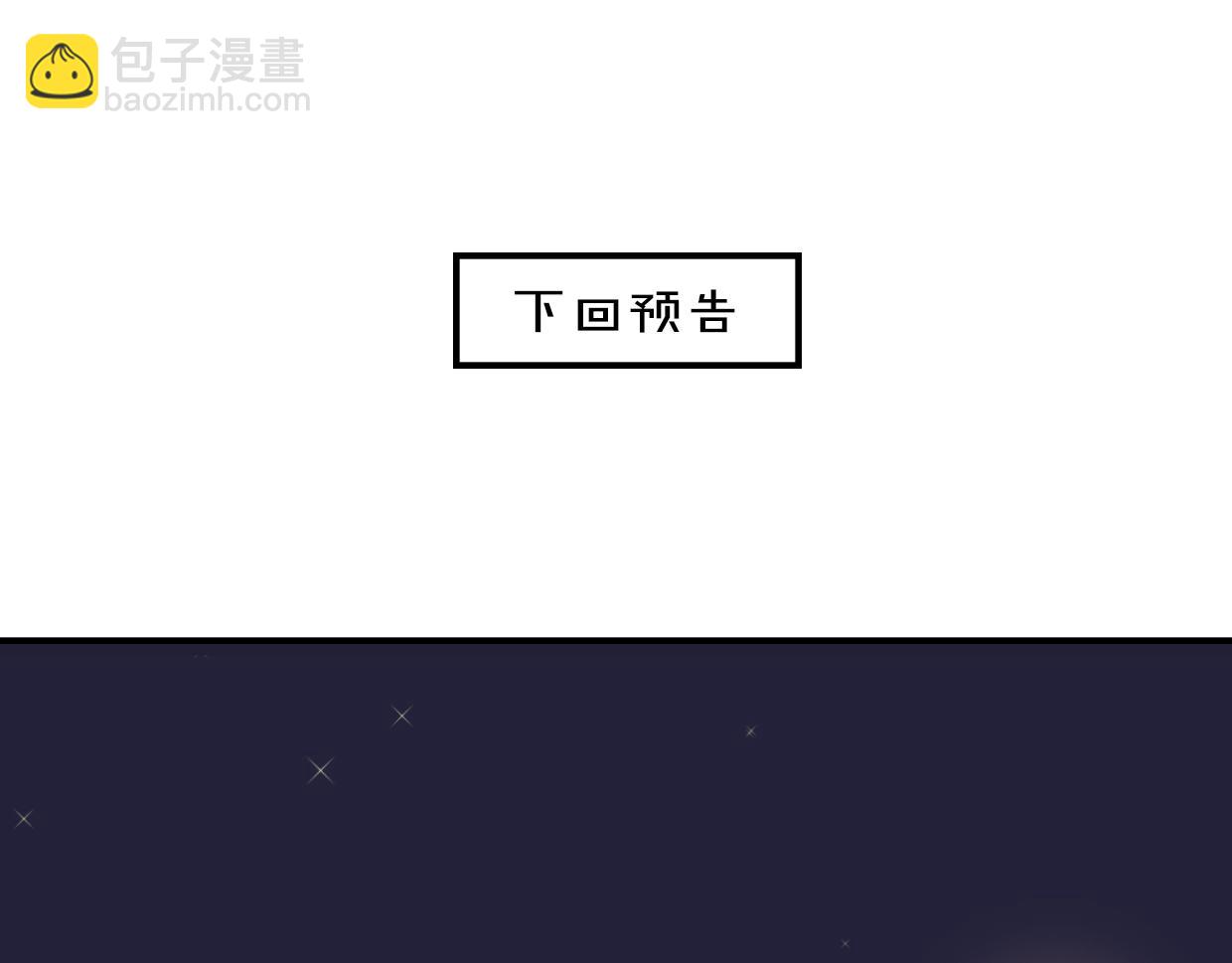 披着狼皮的羊 - 第39話 男人婆(3/3) - 3