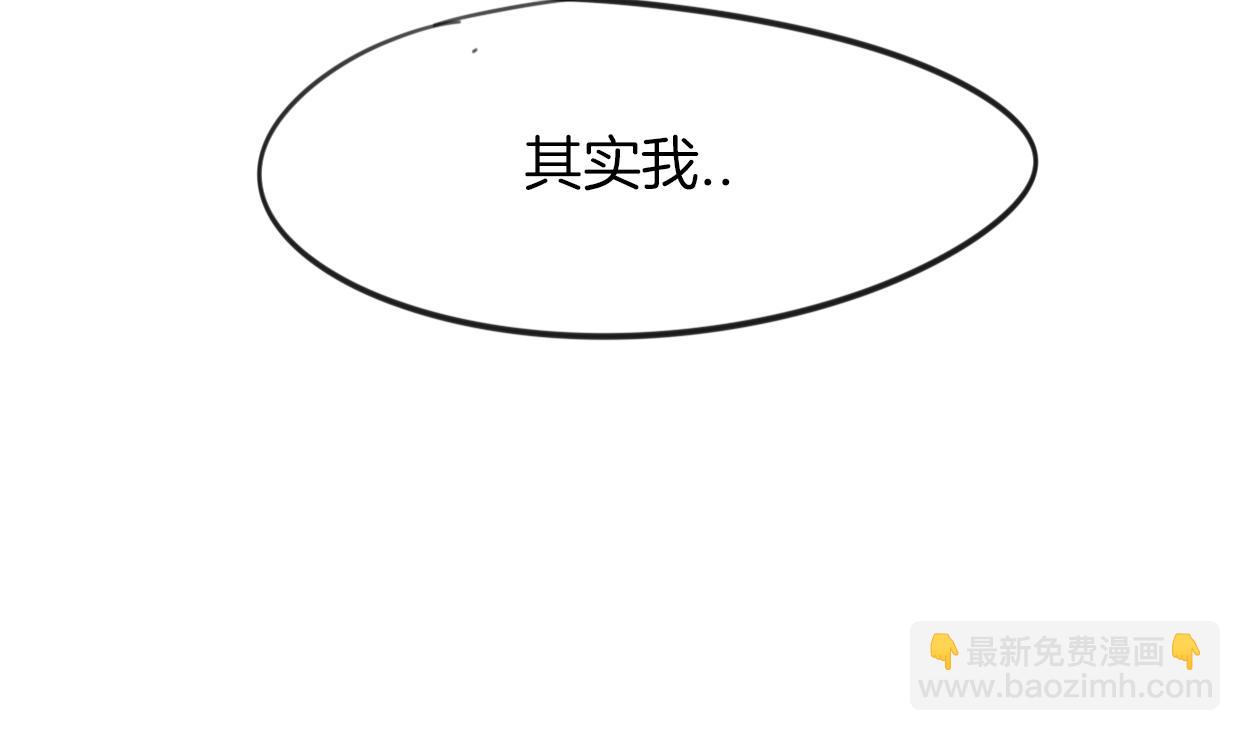 披着狼皮的羊 - 第39話 男人婆(3/3) - 1