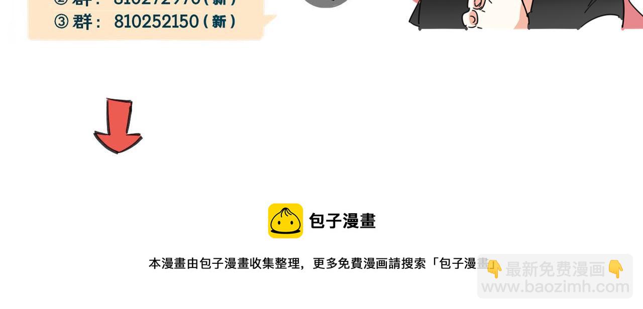 披着狼皮的羊 - 第39話 男人婆(3/3) - 3