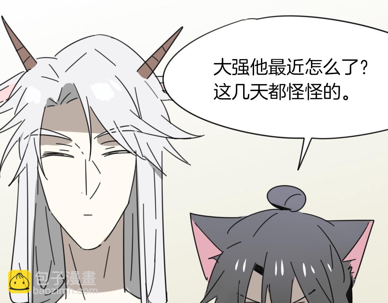 披着狼皮的羊 - 第39話 男人婆(2/3) - 8