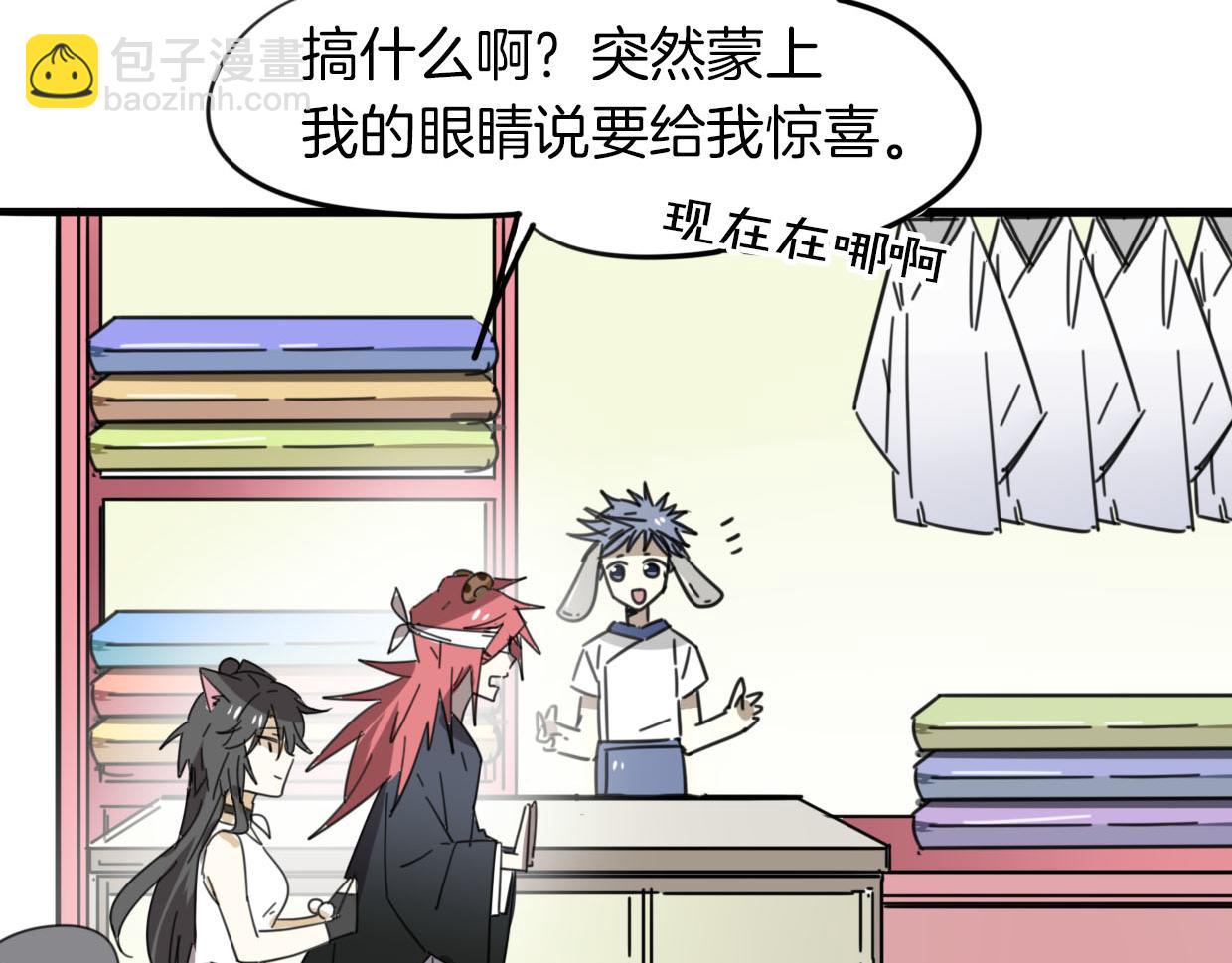 披着狼皮的羊 - 第39話 男人婆(2/3) - 7