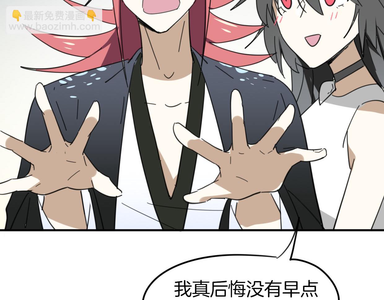 披着狼皮的羊 - 第39話 男人婆(2/3) - 2