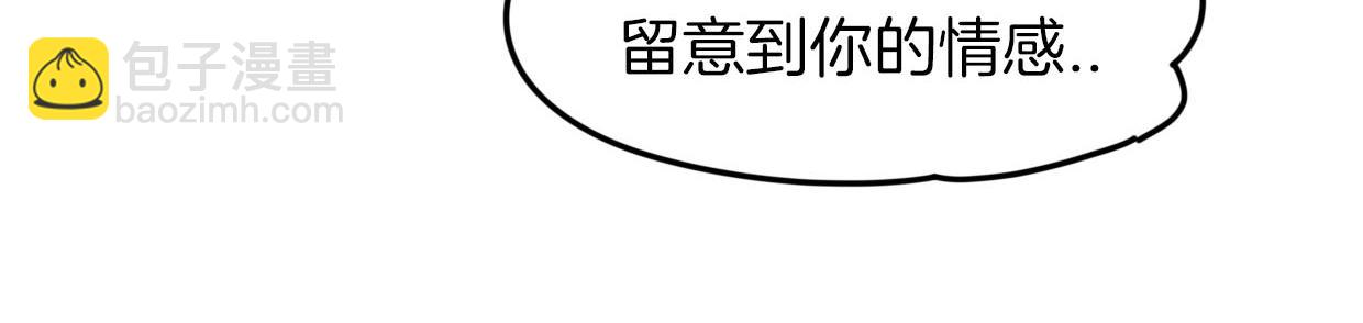 披着狼皮的羊 - 第39話 男人婆(2/3) - 3