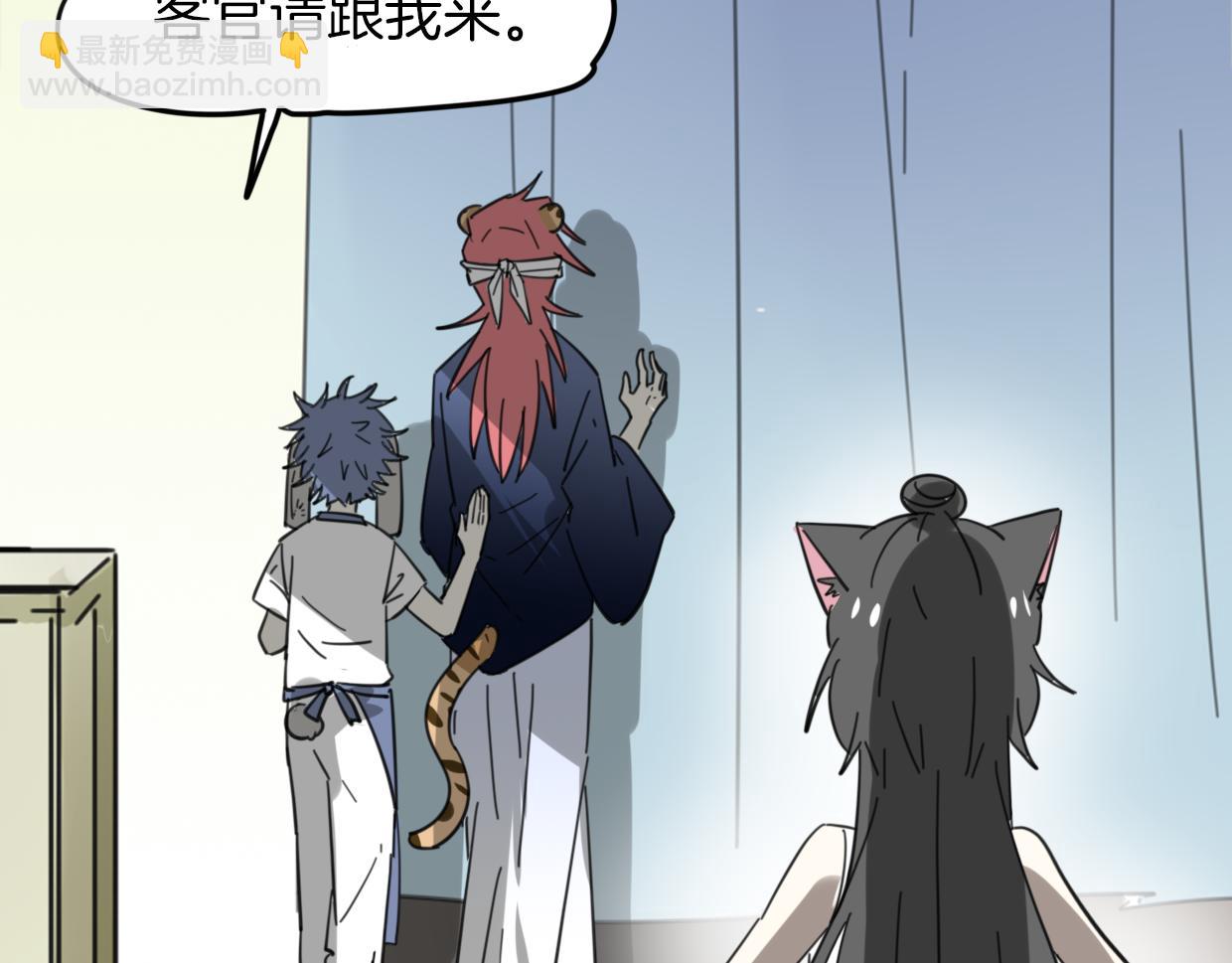 披着狼皮的羊 - 第39話 男人婆(2/3) - 3