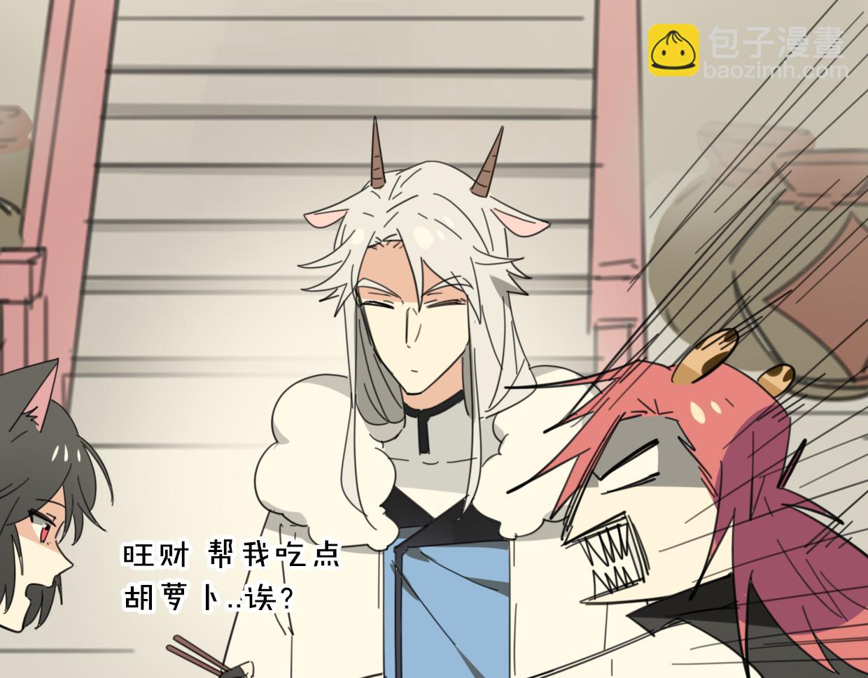 披着狼皮的羊 - 第39話 男人婆(2/3) - 8