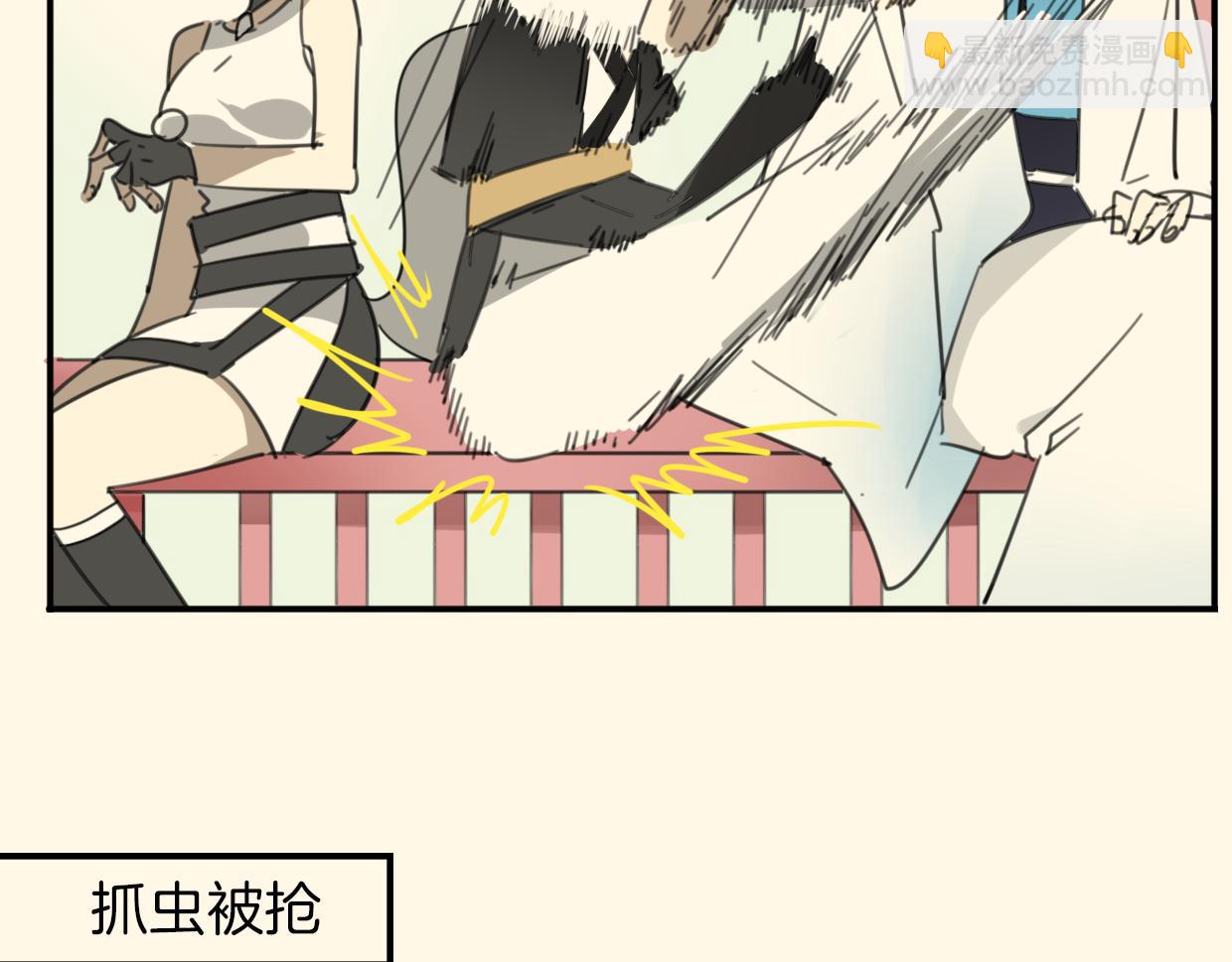 披着狼皮的羊 - 第39話 男人婆(2/3) - 4