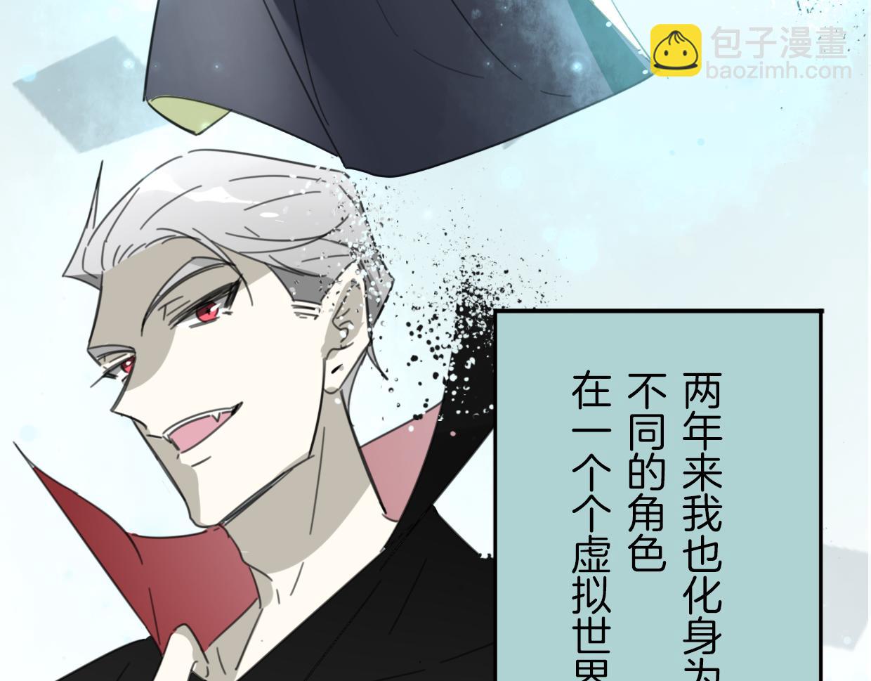 披着狼皮的羊 - 第41話 現實世界(3/5) - 5