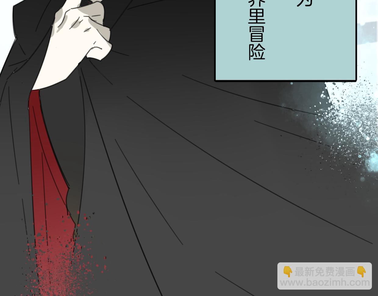 披着狼皮的羊 - 第41話 現實世界(3/5) - 6