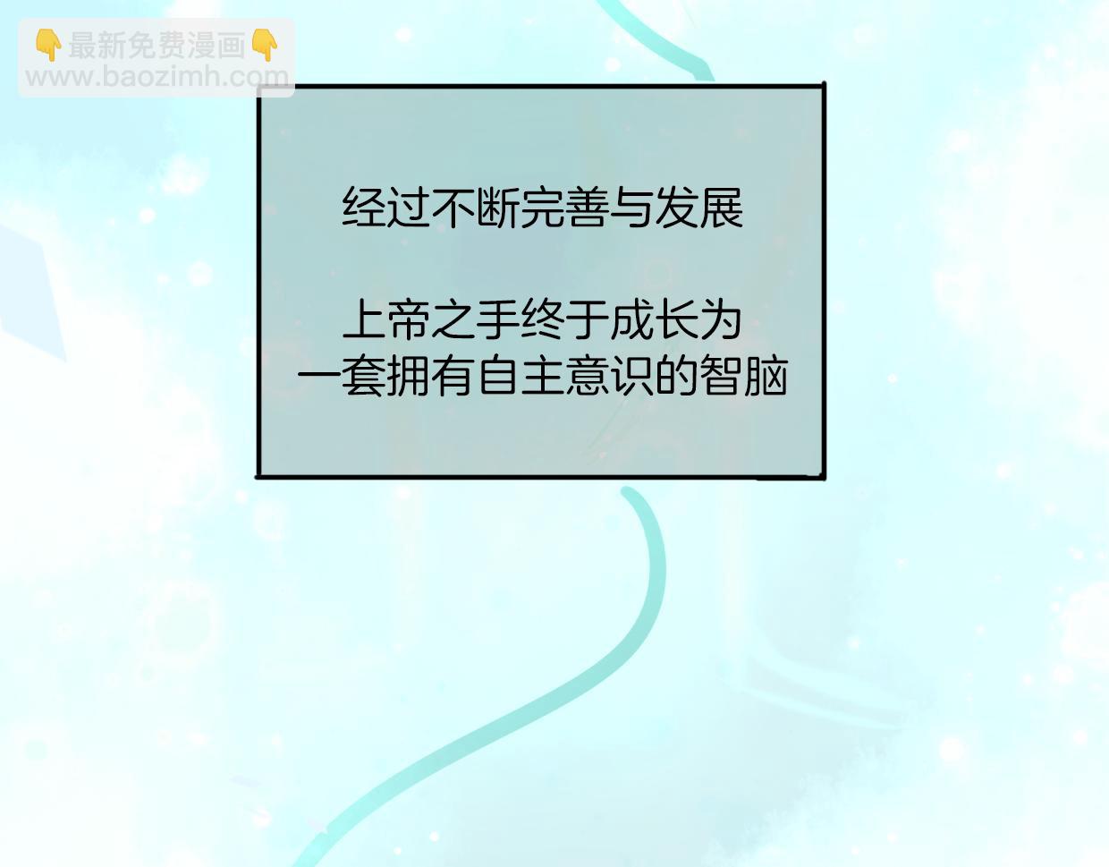 披着狼皮的羊 - 第41話 現實世界(3/5) - 1