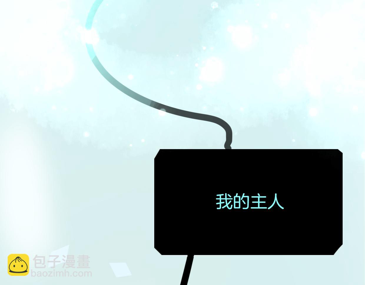 披着狼皮的羊 - 第41話 現實世界(3/5) - 2