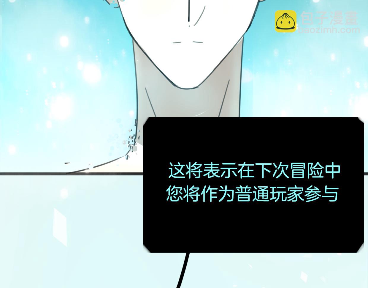 披着狼皮的羊 - 第41話 現實世界(3/5) - 5