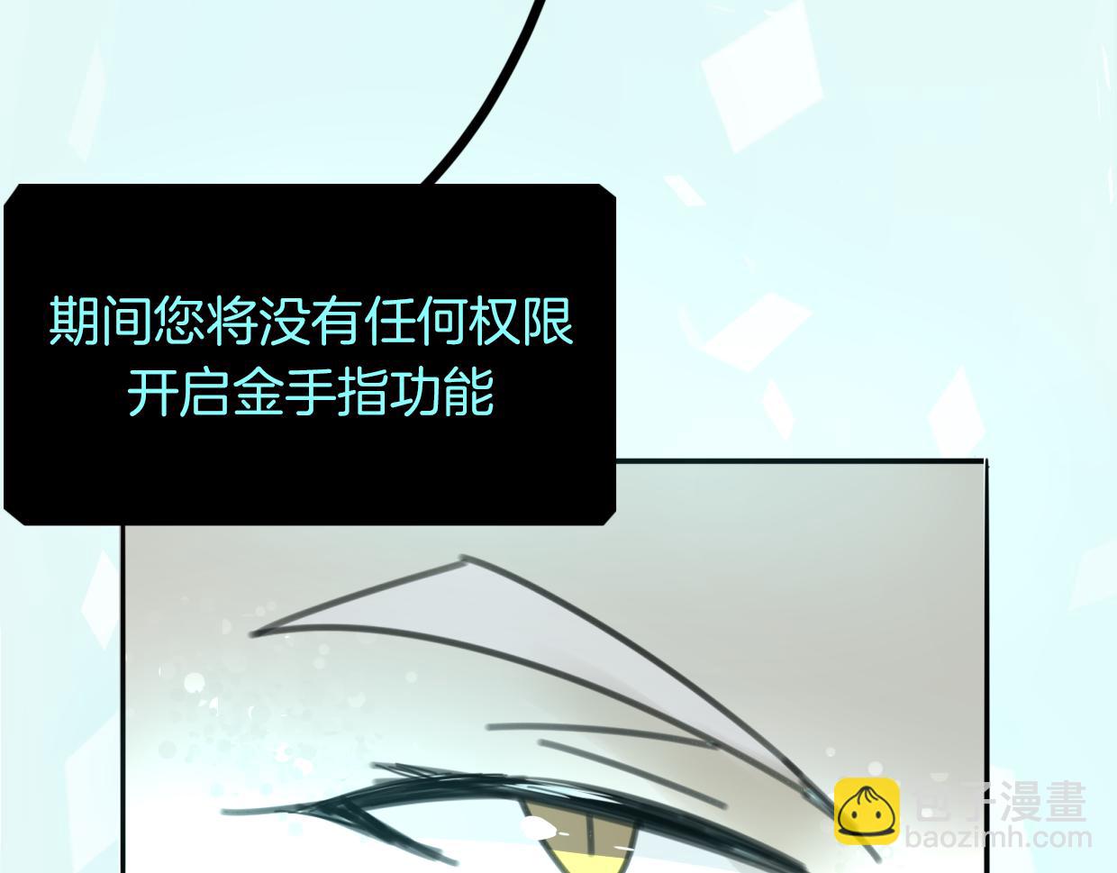 披着狼皮的羊 - 第41話 現實世界(3/5) - 6