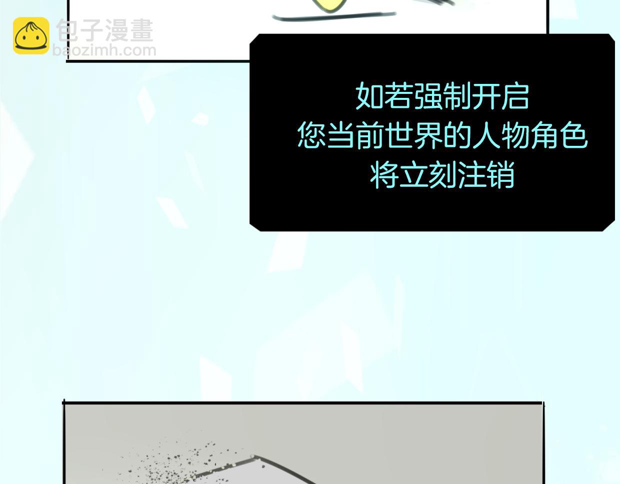 披着狼皮的羊 - 第41話 現實世界(3/5) - 7