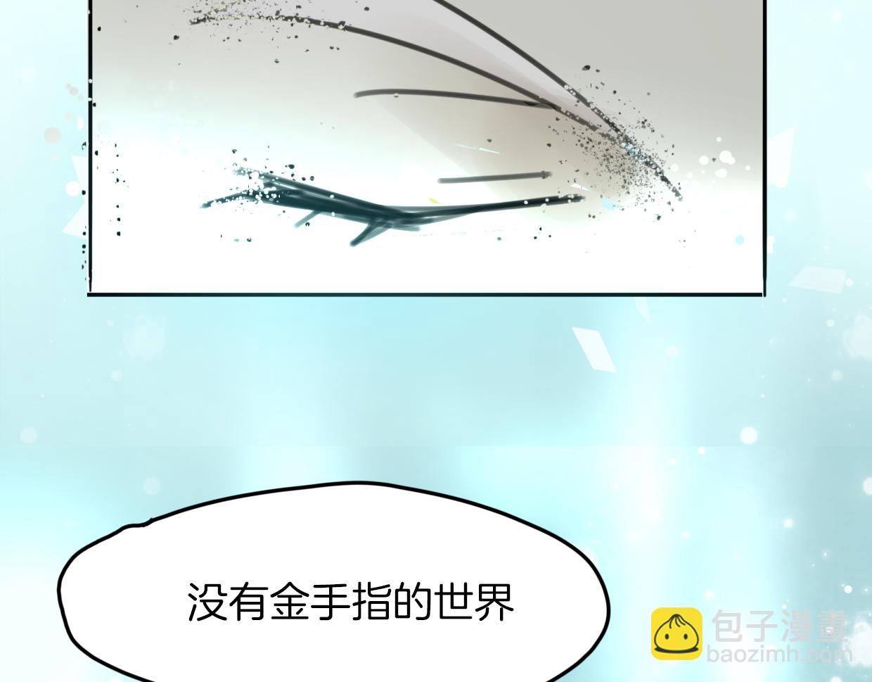 披着狼皮的羊 - 第41話 現實世界(3/5) - 8